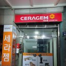 대구 세라젬 나비엘 시지점 | 온누리상품권 10% 할인 및 사용방법 | 세라젬 V9 체험 후기
