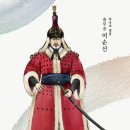 충무공 이순신 탄신의 날 이미지