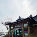 미꼬담 화성융건릉점 이미지