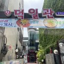 신덕일관 | 전북대맛집 신덕일관 쟁반짜장 솔직후기 ★★★★
