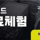 혜안건축사사무소 이미지