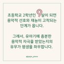 졔졔피아노음악학원