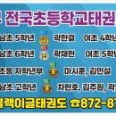 블랙이글 학익태권도장 이미지