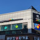 秀 당구장 네이버블로그