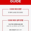 레드머슬