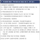 둥지부동산중개 | [2026년 4월 최신] 부산 머물자리론 꿀팁｜성공후기 (잔금일 리스크,선착순 폐지 총정리)