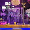 피즈 | 칵테일이 맛있는 신장동술집 마이플레이스 라모스 진피즈 후기