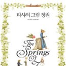 그림정원 이미지