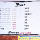 이월초등학교 | 진천 이월맛집 맛 이야기 푸짐한 해물요리 후기