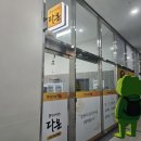 CU창원팔용행복점 | 창원 팔용동 신화더플렉스시티 가성비 구내식당 다온 내돈내산 후기(7,000원)