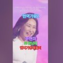 주현미-또 만났네, [MBN] [&#39;2025.02.25 현역가왕2 - 13회, 결승전 결승파이널 현역의 노래. 현역가왕 메들리 (전유진, 이미지