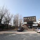 곤지암 맛집 ＃기력보충을 하다