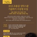 성악합창반 이미지