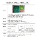 서울사회복지대학원대학교 부설 평생교육원 명품스피치지도사 개강안내 이미지