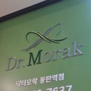 두피;탈모관리전문;염색 | 해외여행 후 뒤집어진 두피, 동탄탈모관리 전문 닥터모락 동탄역점 후기
