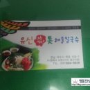 유신해물칼국수 이미지