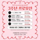 부산 자이로토닉 대연동 아덴 필라테스 자이로토닉 개인 레슨