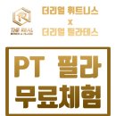 더리얼휘트니스 이미지