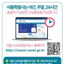 서울SOS어린이집 이미지