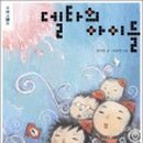 델타출판 이미지