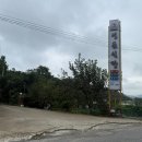 송평로-1 이미지