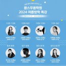광스무용학원 이미지