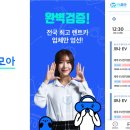 본렌트카 이미지