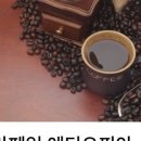 (주)커피지아 이미지