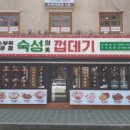 숙성의미껍데기 이미지