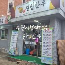 수원-1115 | 수원시청역한우 진심한우