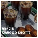 갓샷(Godshott) | [FOOD]부산 기장 오션뷰 대형 베이커리 카페 갓샷 주차 내돈내산 솔직후기