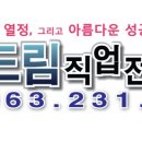 [드림직업전문학교] 모바일로 언제 어디서나 기술공학 ‘클립러닝’ 화제