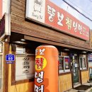 뚱보칡냉면 이미지