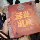 경복궁 스토리텔링 보드게임 - 궁궐비사 by 에픽로그 협동조합