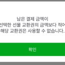 혹시 파리바게트 알바생이나 해피오더 잘알 있니ㅠㅠㅠ 이미지