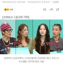 문원은 신지 몰랐는데..&#39;재벌3세+유학생&#39; 올데프 애니 &#34;코요태, 당연히 알죠&#34; 존경심 [스타이슈] 이미지