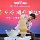 여주도자기 한국경제