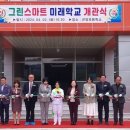 곤양초등학교 이미지