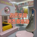 라온포레키즈풀빌라 | 가평 키즈 풀빌라 펜션 라온포레 다온 202호 9개월 아기랑 내돈내산 후기