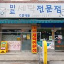미주온누리약국 이미지