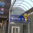 한재골 장어 네이버블로그