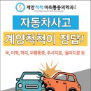 계양척척마취통증의학과의원 네이버블로그