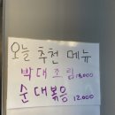 달빛포차 이미지