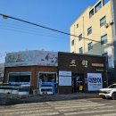 초원수산 | 천안 홈플러스 근처 신방동 점심특선 횟집 - 초원회수산
