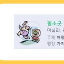 그린필드컨설팅