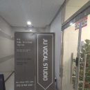 마인드셋스튜디오 | 직장인이 다녀온 보컬레슨 현실리뷰, 동탄 보컬학원 JU보컬&발성 전문 스튜디오 동탄점 후기