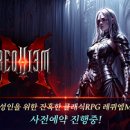 레퀴엠