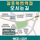 나이스 가이 - 송파구 문정동 | 나이스 가이
