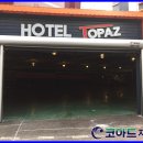 대한모텔 이미지