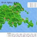 5월 20일~22일- 천혜의 비경 - 흑산도 + 홍도 깃대봉, 등대 스탬프 투어 안내 - 신청하기 이미지